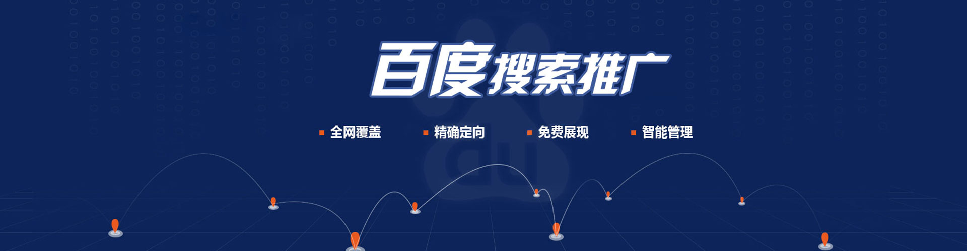 柳营百度推广排名